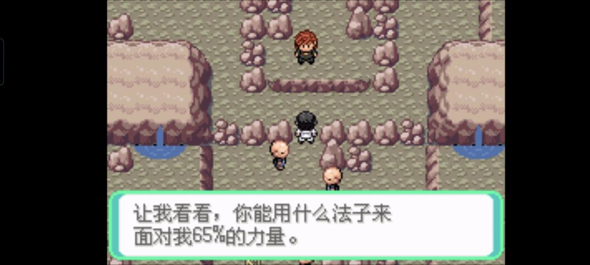 口袋妖怪西班牙火箭队2.1攻略截图16