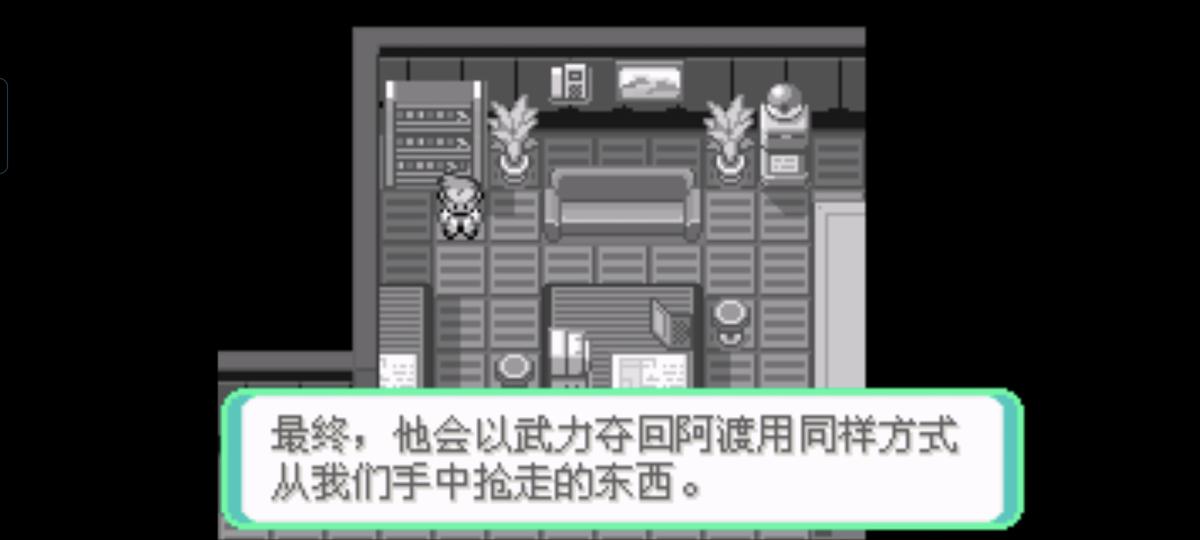 口袋妖怪西班牙火箭队2.1攻略截图51