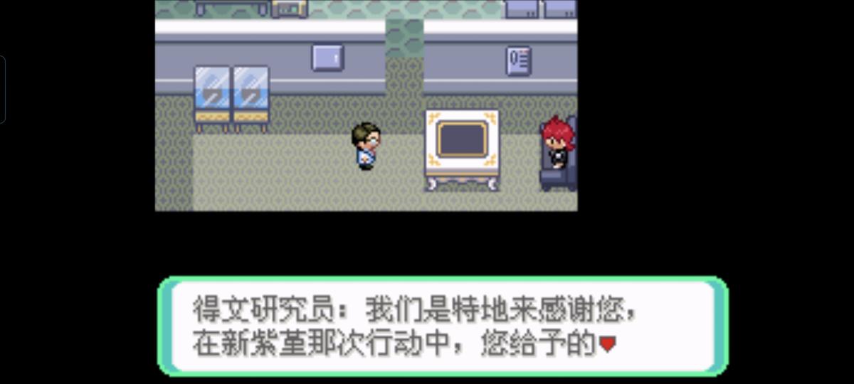 口袋妖怪西班牙火箭队2.1攻略截图34