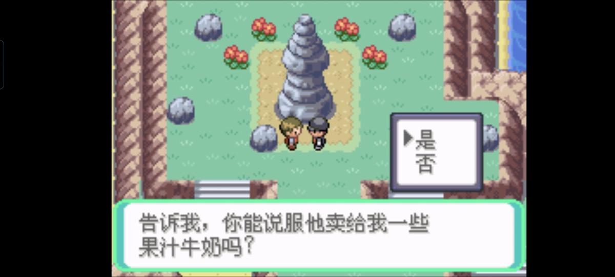 口袋妖怪西班牙火箭队2.1攻略截图24