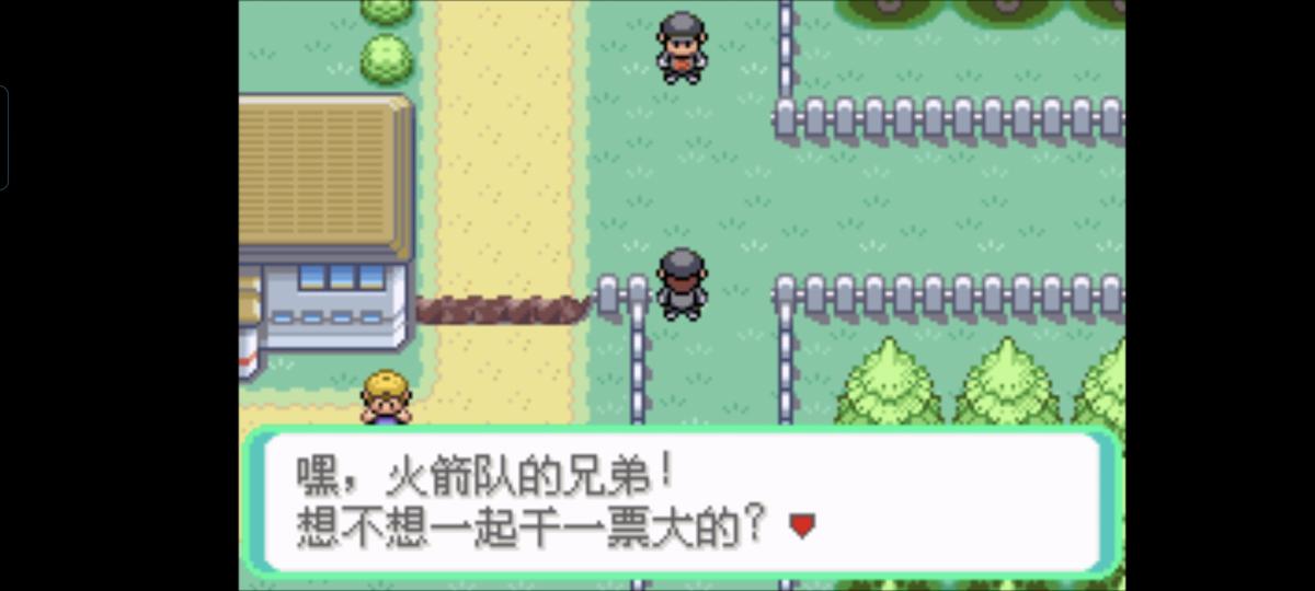 口袋妖怪西班牙火箭队2.1攻略截图68