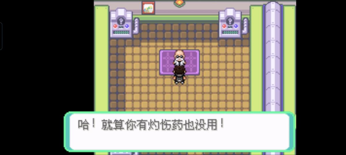 口袋妖怪西班牙火箭队2.1攻略截图19