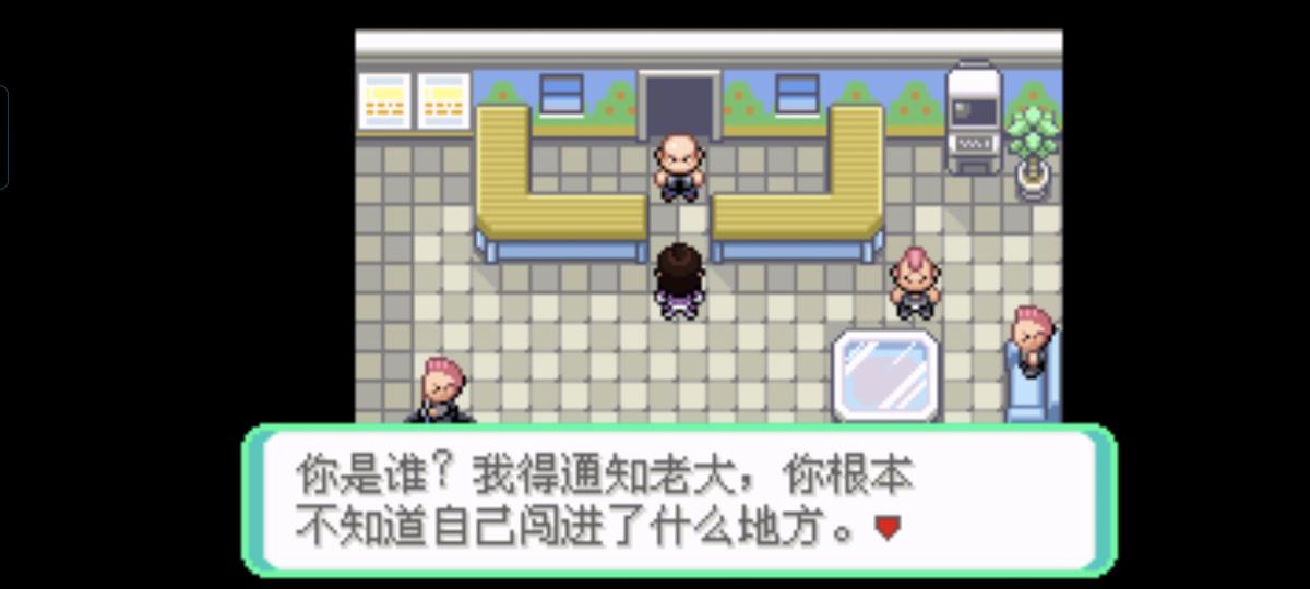 口袋妖怪西班牙火箭队2.1攻略截图59