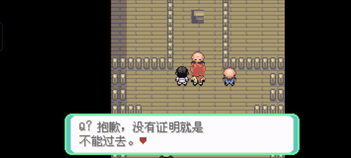 口袋妖怪西班牙火箭队2.1攻略截图12