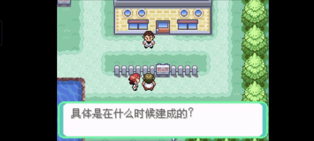 口袋妖怪西班牙火箭队2.1攻略截图81