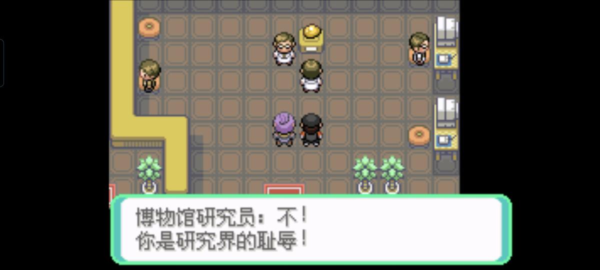 口袋妖怪西班牙火箭队2.1攻略截图89