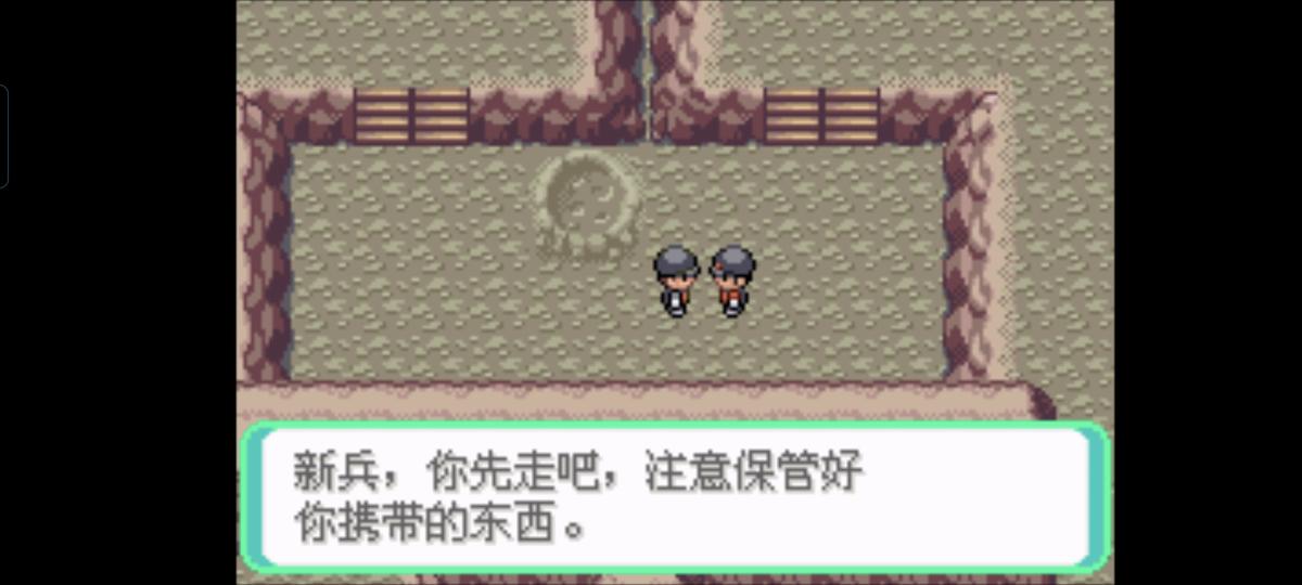 口袋妖怪西班牙火箭队2.1攻略截图1