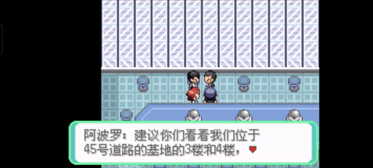 口袋妖怪西班牙火箭队2.1攻略截图7