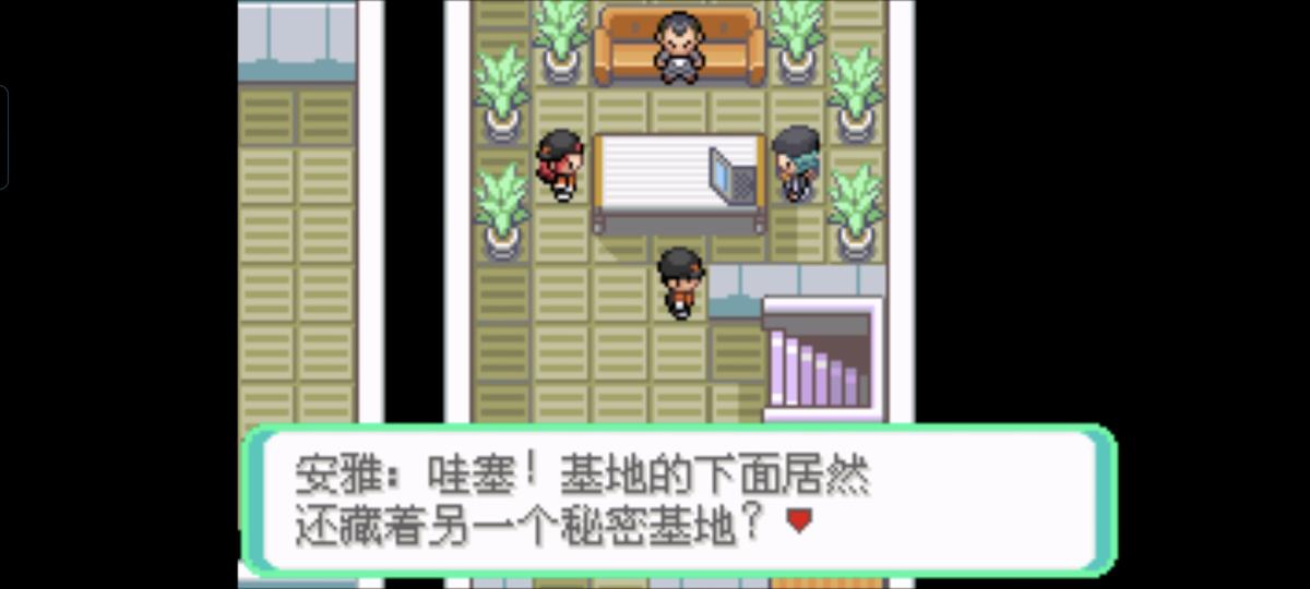 口袋妖怪西班牙火箭队2.1攻略截图54