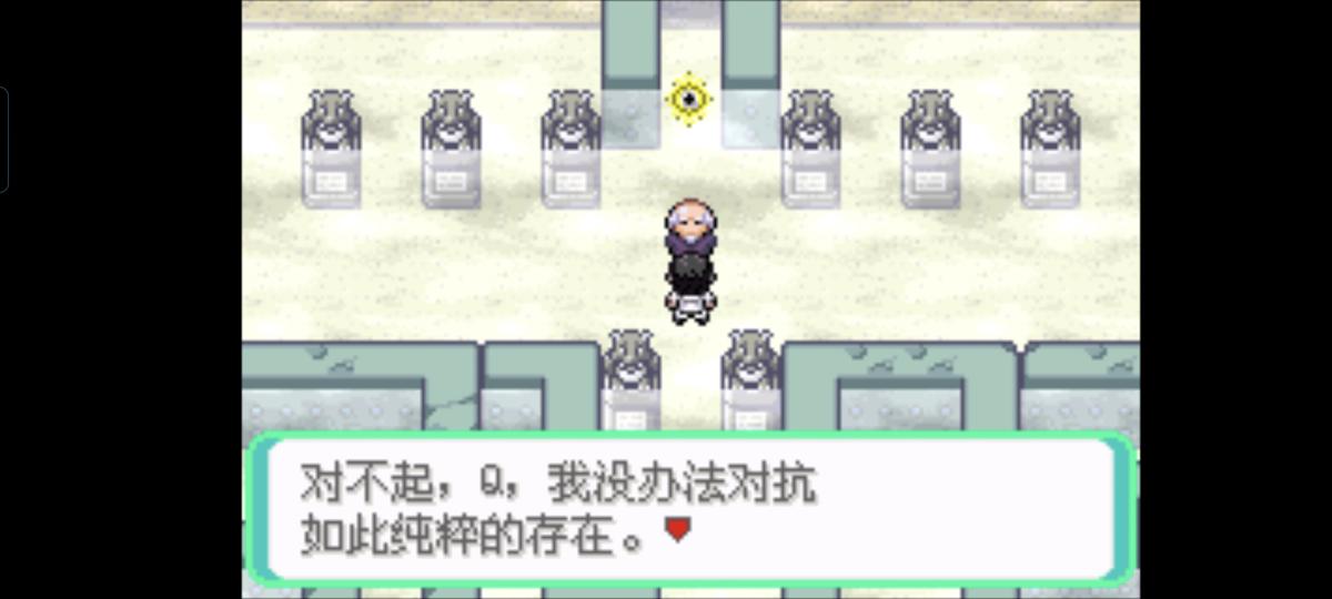 口袋妖怪西班牙火箭队2.1攻略截图33