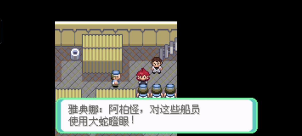 口袋妖怪西班牙火箭队2.1攻略截图68
