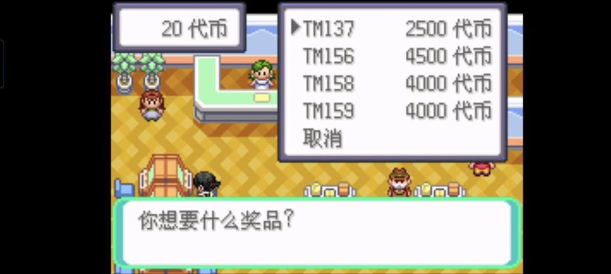 口袋妖怪西班牙火箭队2.1攻略截图16