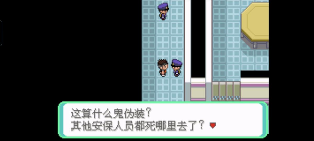 口袋妖怪西班牙火箭队2.1攻略截图61