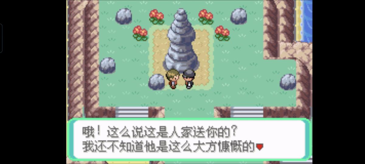 口袋妖怪西班牙火箭队2.1攻略截图31