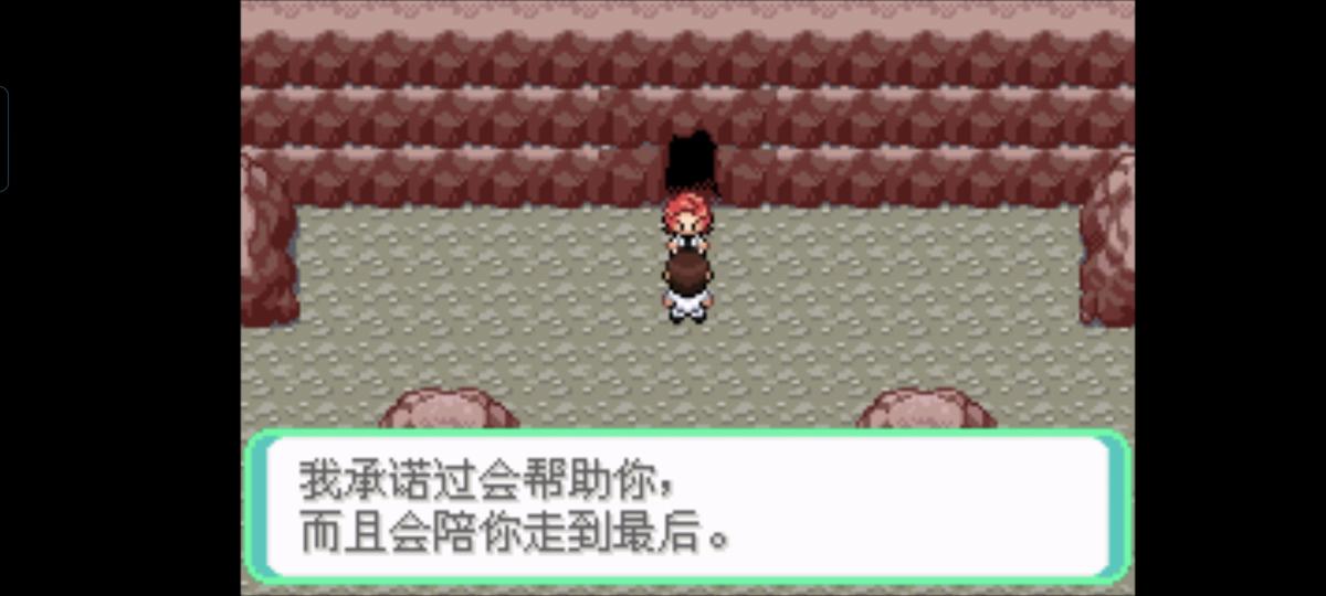 口袋妖怪西班牙火箭队2.1攻略截图21