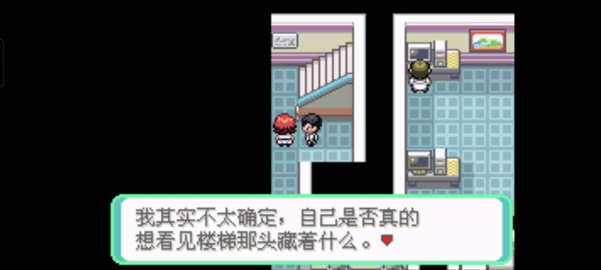 口袋妖怪西班牙火箭队2.1攻略截图16