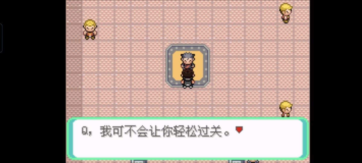 口袋妖怪西班牙火箭队2.1攻略截图17