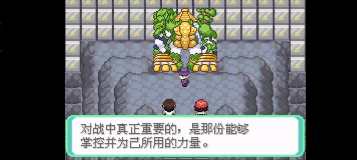 口袋妖怪西班牙火箭队2.1攻略截图64