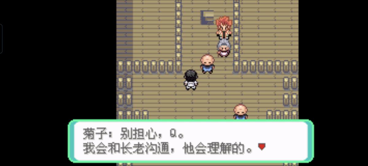 口袋妖怪西班牙火箭队2.1攻略截图14