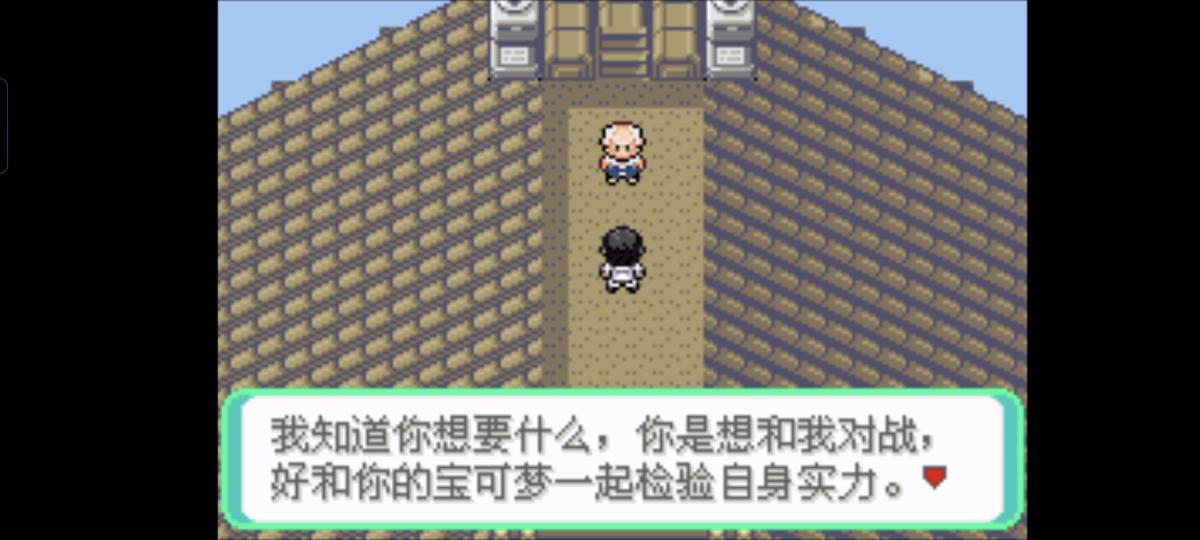 口袋妖怪西班牙火箭队2.1攻略截图13