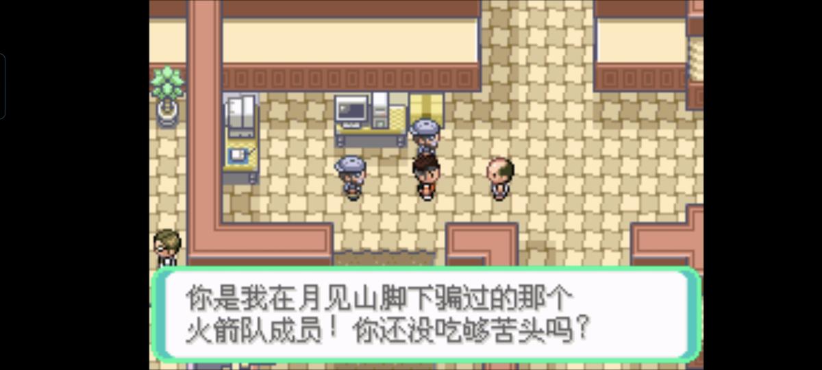 口袋妖怪西班牙火箭队2.1攻略截图81