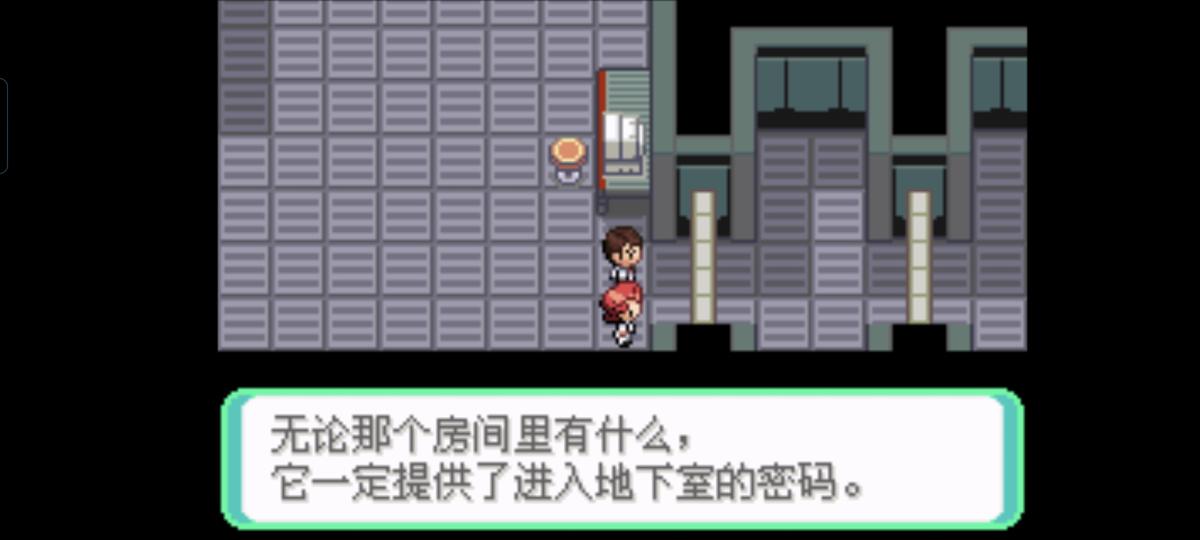 口袋妖怪西班牙火箭队2.1攻略截图9