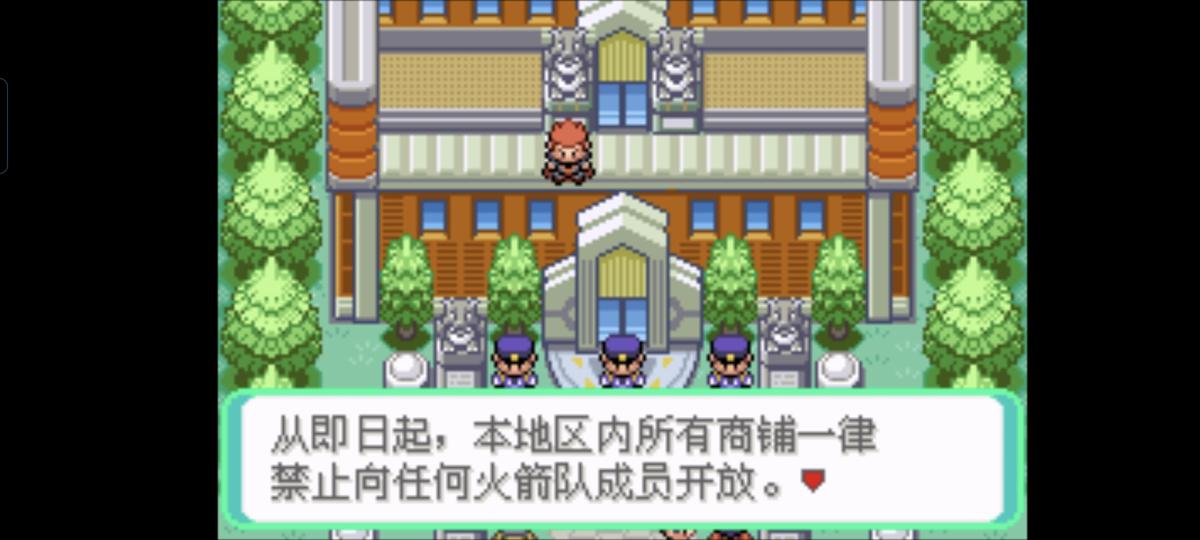 口袋妖怪西班牙火箭队2.1攻略截图77