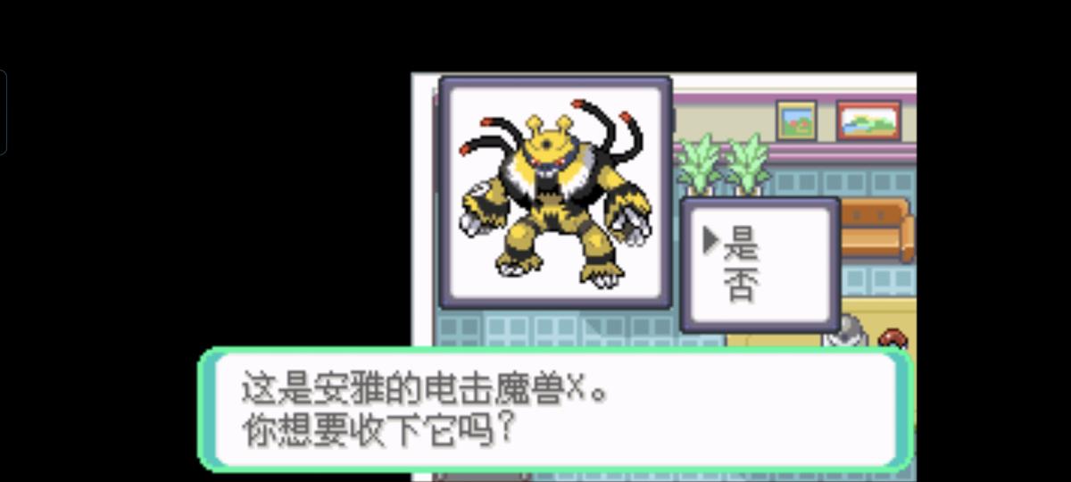 口袋妖怪西班牙火箭队2.1攻略截图32