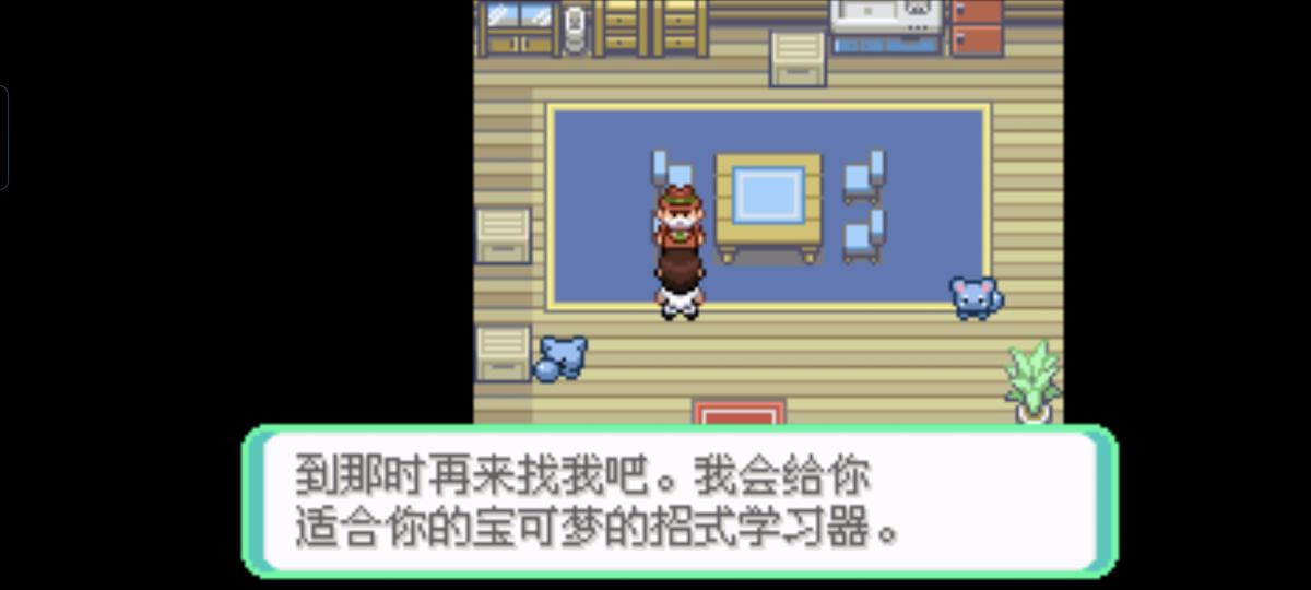 口袋妖怪西班牙火箭队2.1攻略截图89