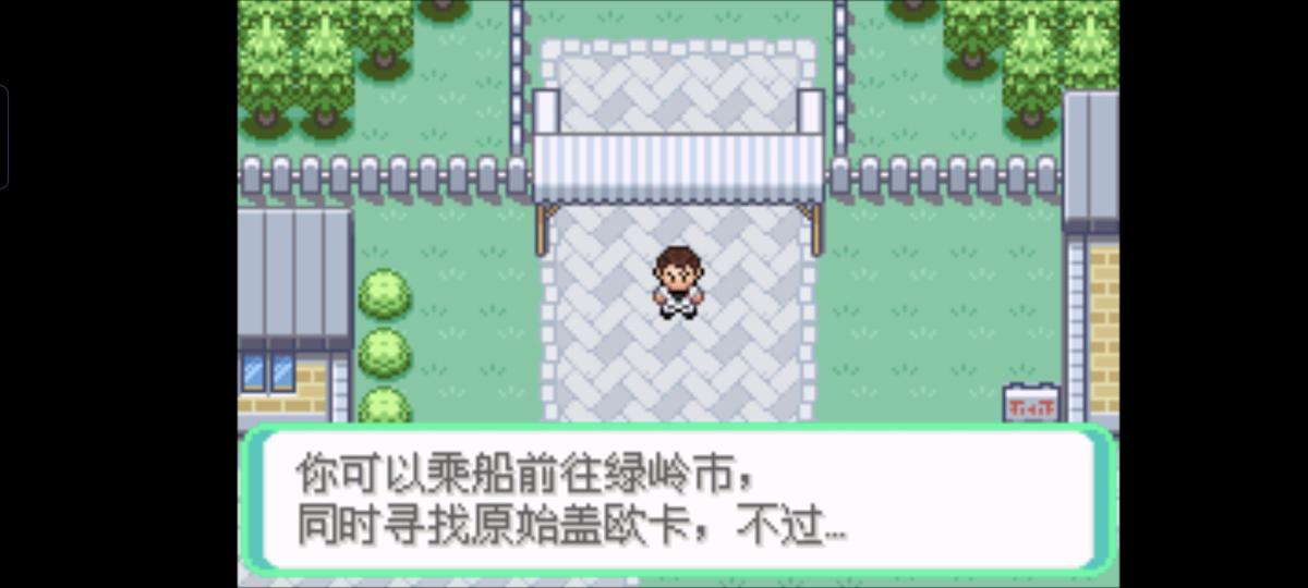 口袋妖怪西班牙火箭队2.1攻略截图44