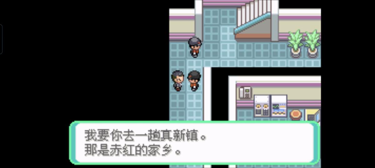 口袋妖怪西班牙火箭队2.1攻略截图69