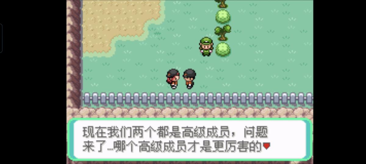 口袋妖怪西班牙火箭队2.1攻略截图88