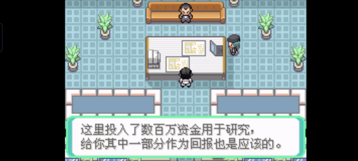 口袋妖怪西班牙火箭队2.1攻略截图32