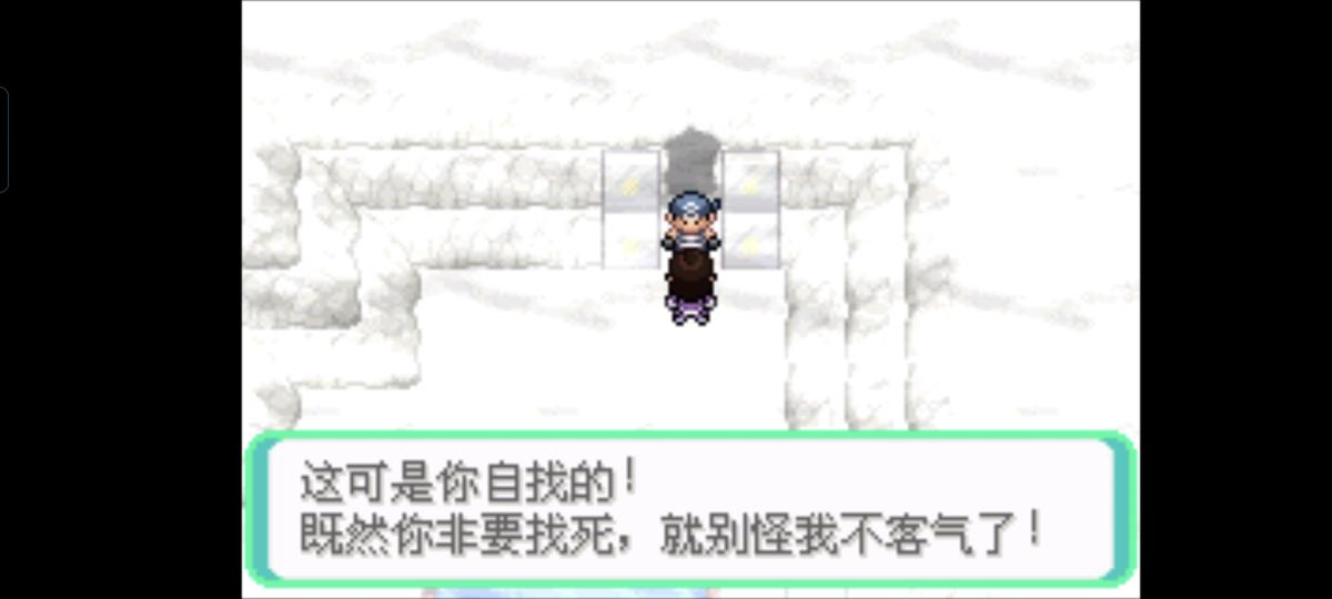 口袋妖怪西班牙火箭队2.1攻略截图21