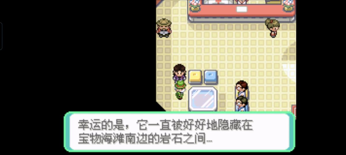 口袋妖怪西班牙火箭队2.1攻略截图7