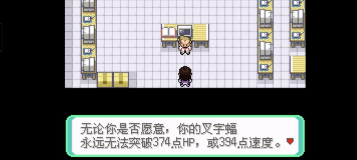 口袋妖怪西班牙火箭队2.1攻略截图95
