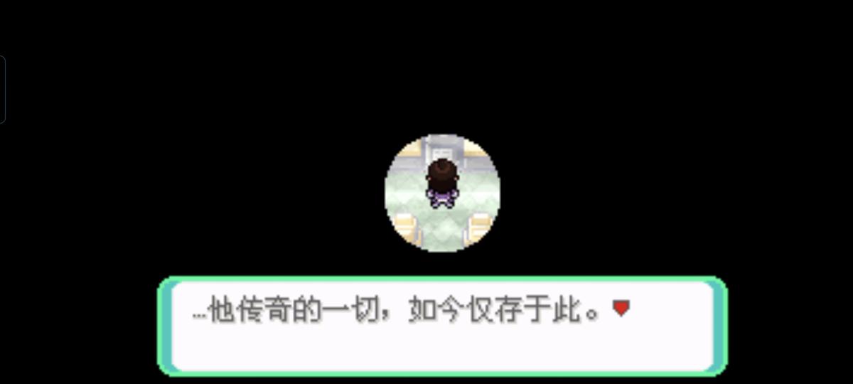 口袋妖怪西班牙火箭队2.1攻略截图88