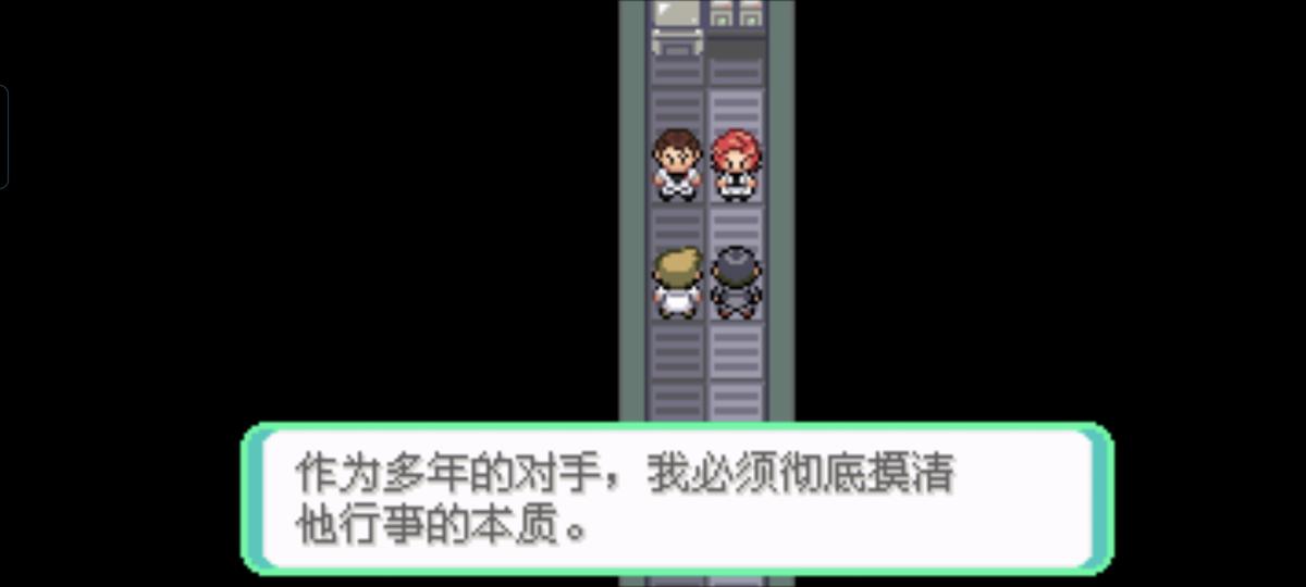 口袋妖怪西班牙火箭队2.1攻略截图57