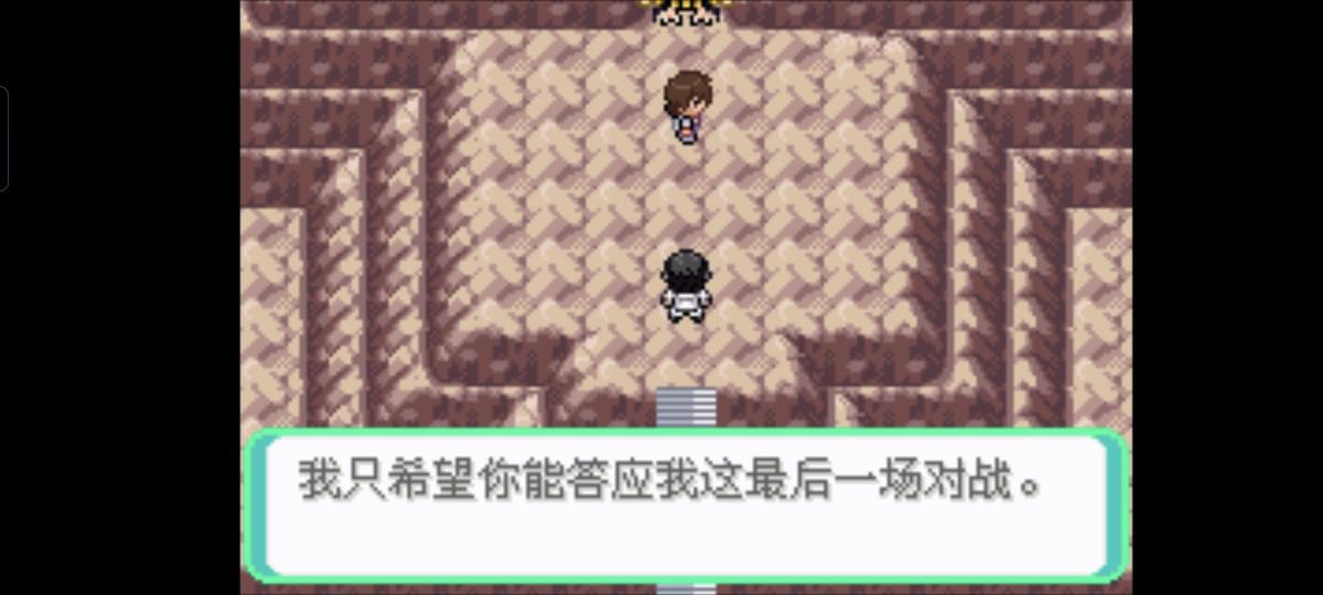 口袋妖怪西班牙火箭队2.1攻略截图44
