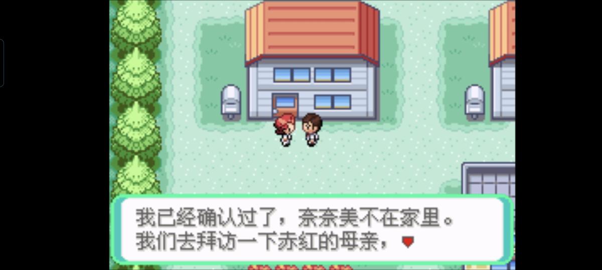 口袋妖怪西班牙火箭队2.1攻略截图76