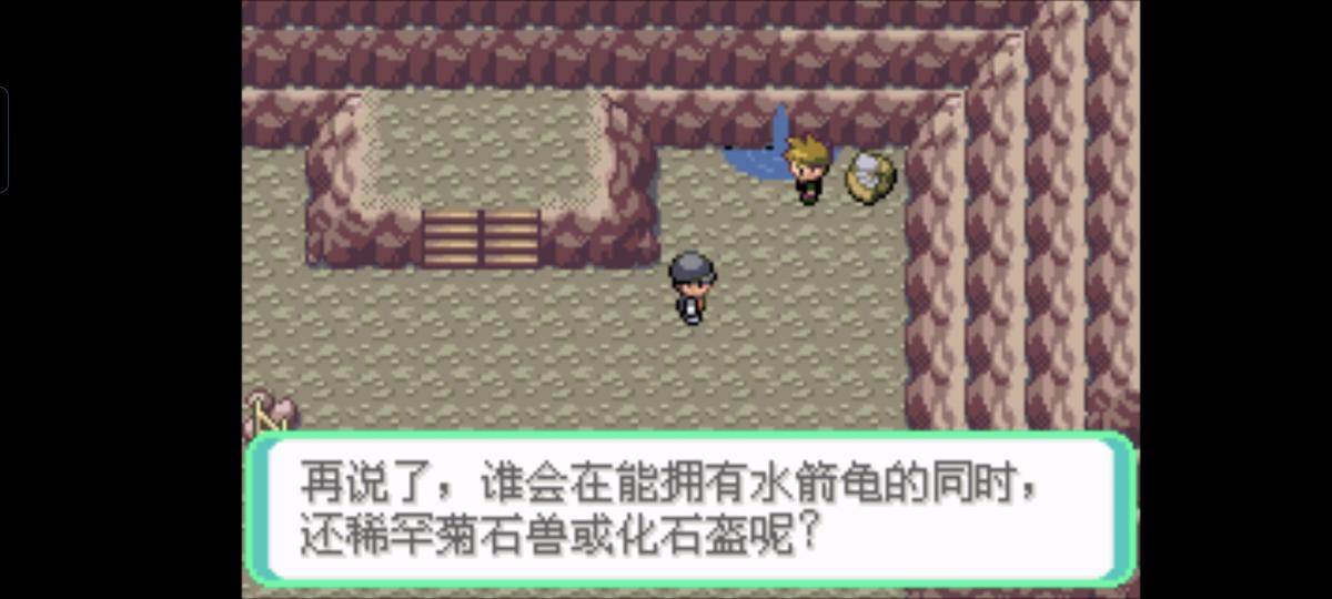 口袋妖怪西班牙火箭队2.1攻略截图83