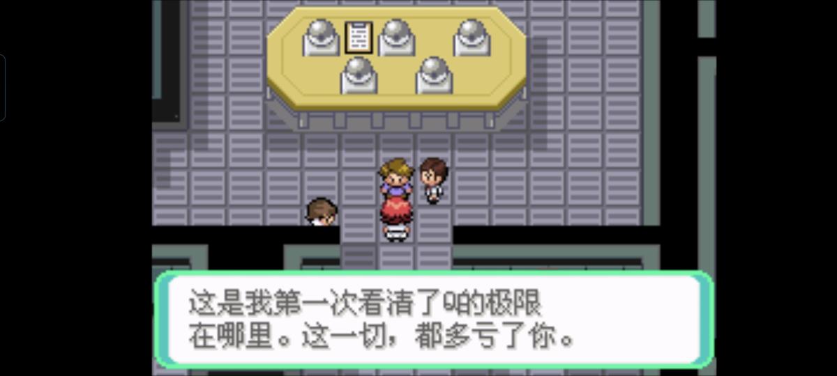 口袋妖怪西班牙火箭队2.1攻略截图36
