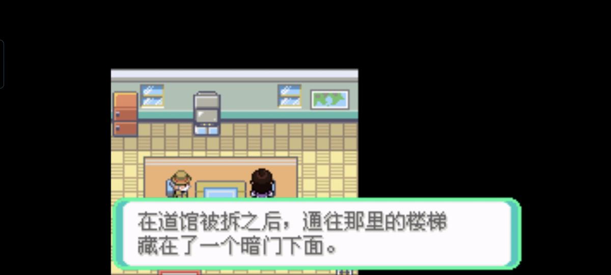 口袋妖怪西班牙火箭队2.1攻略截图14