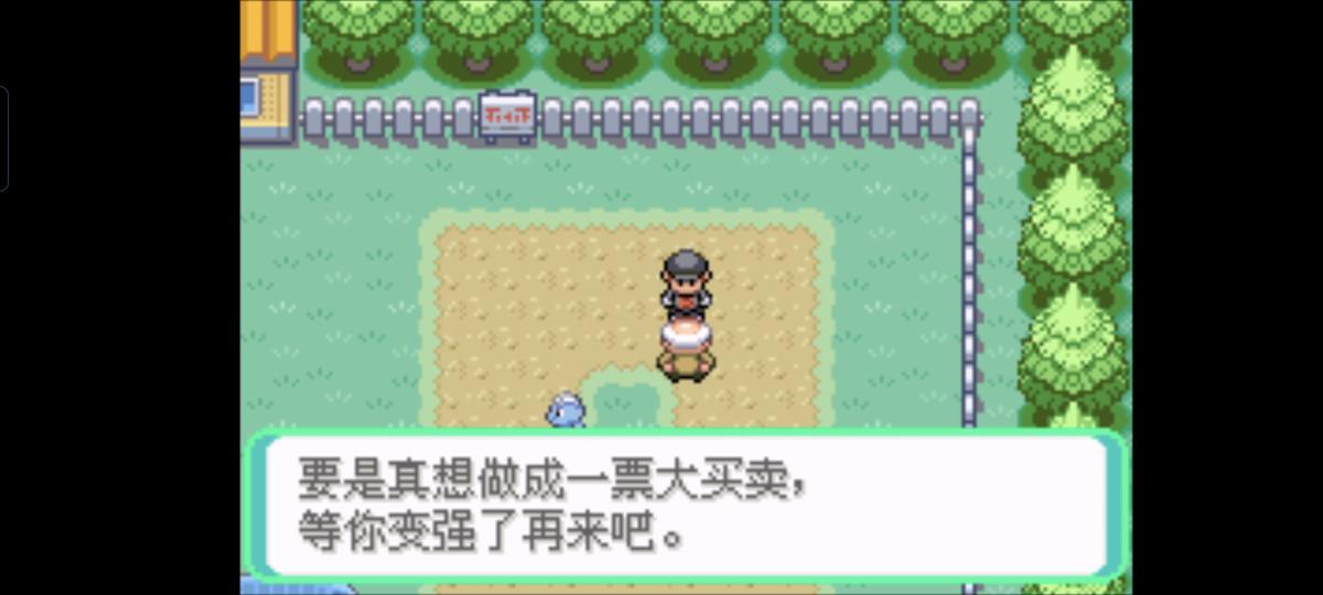 口袋妖怪西班牙火箭队2.1攻略截图55