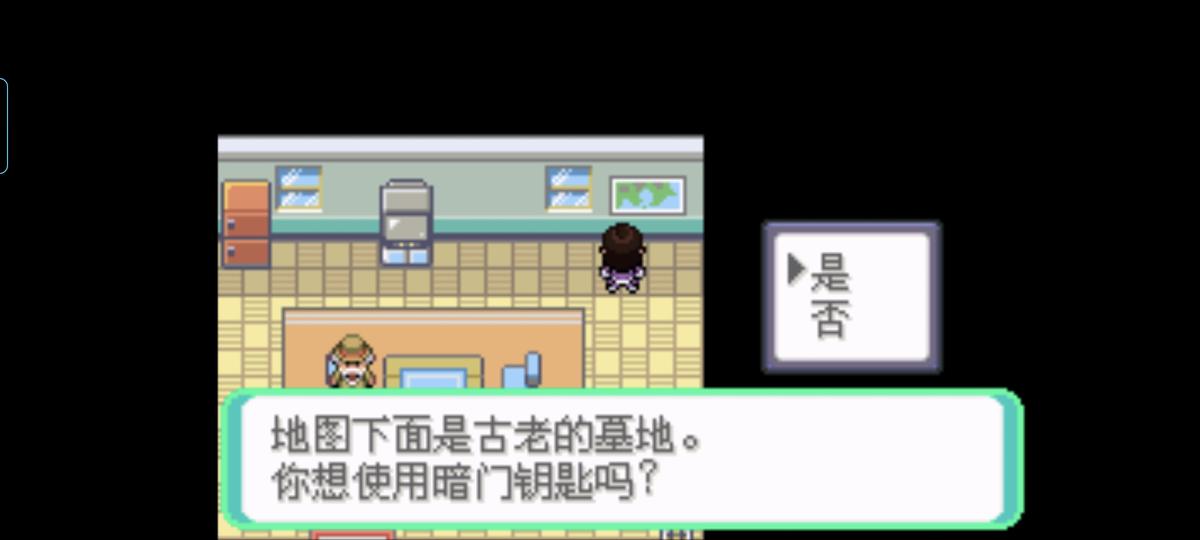 口袋妖怪西班牙火箭队2.1攻略截图15
