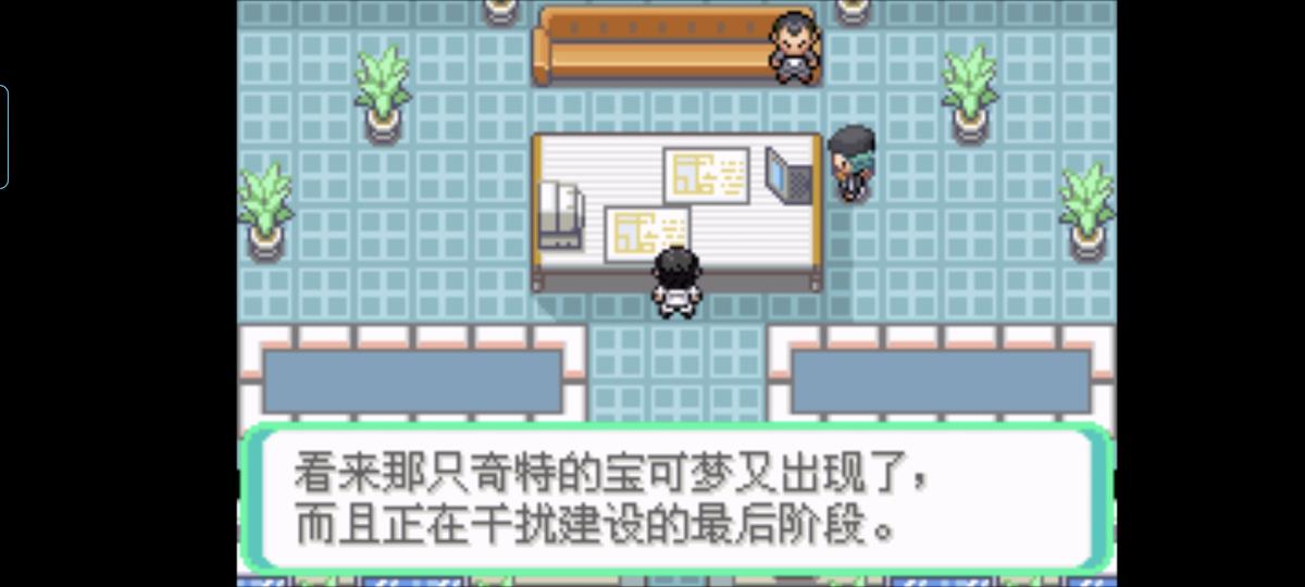 口袋妖怪西班牙火箭队2.1攻略截图33