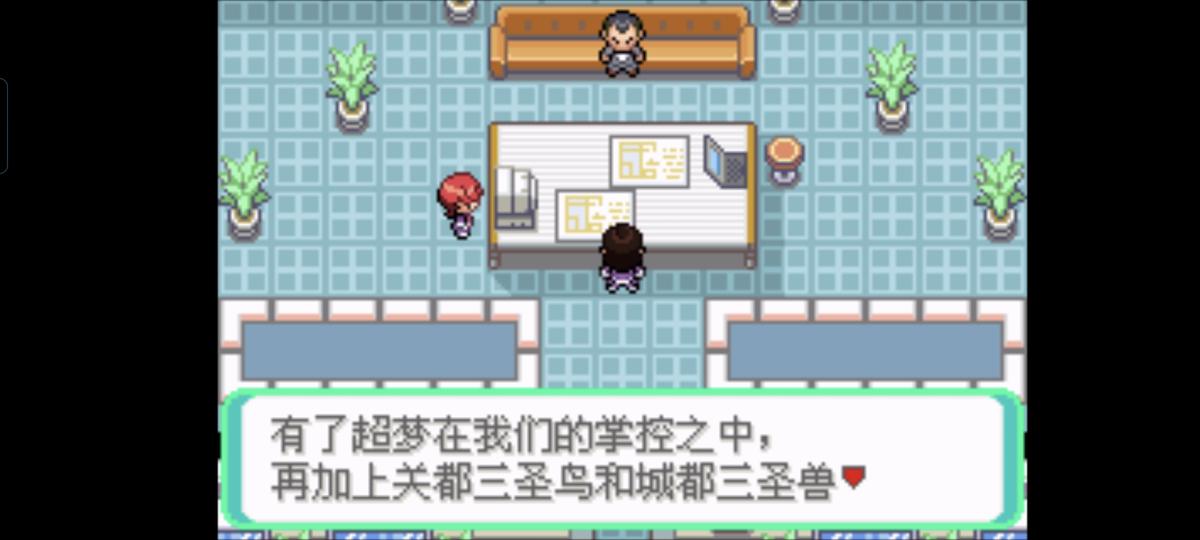口袋妖怪西班牙火箭队2.1攻略截图1