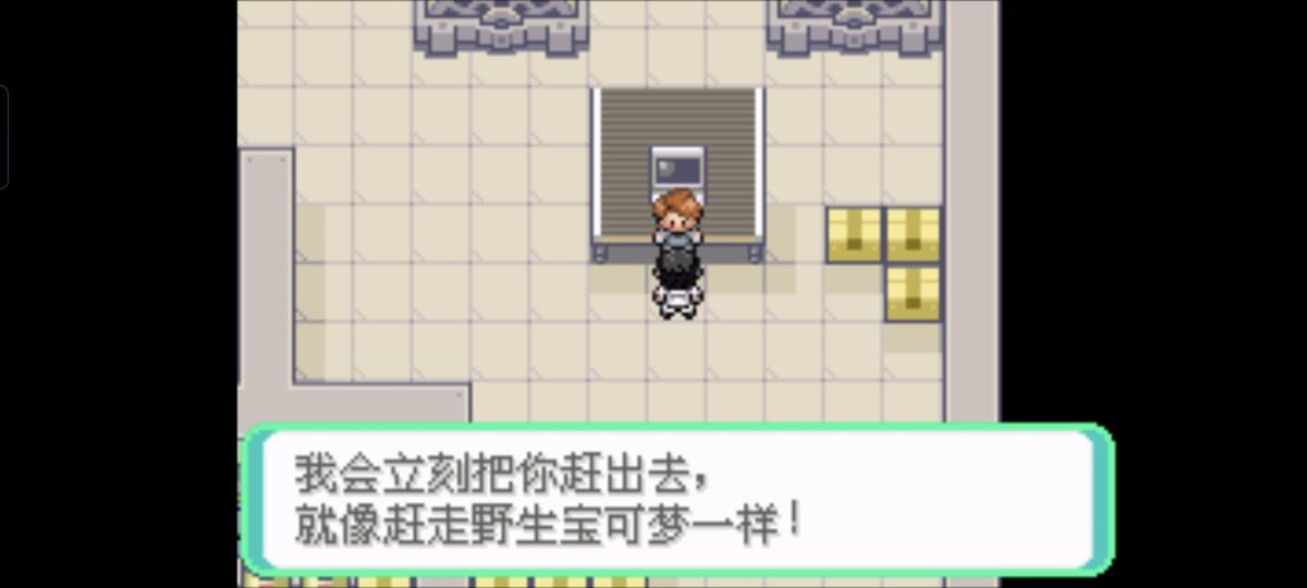 口袋妖怪西班牙火箭队2.1攻略截图51