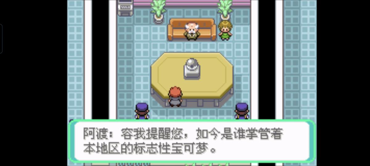 口袋妖怪西班牙火箭队2.1攻略截图80