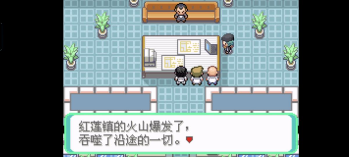 口袋妖怪西班牙火箭队2.1攻略截图81